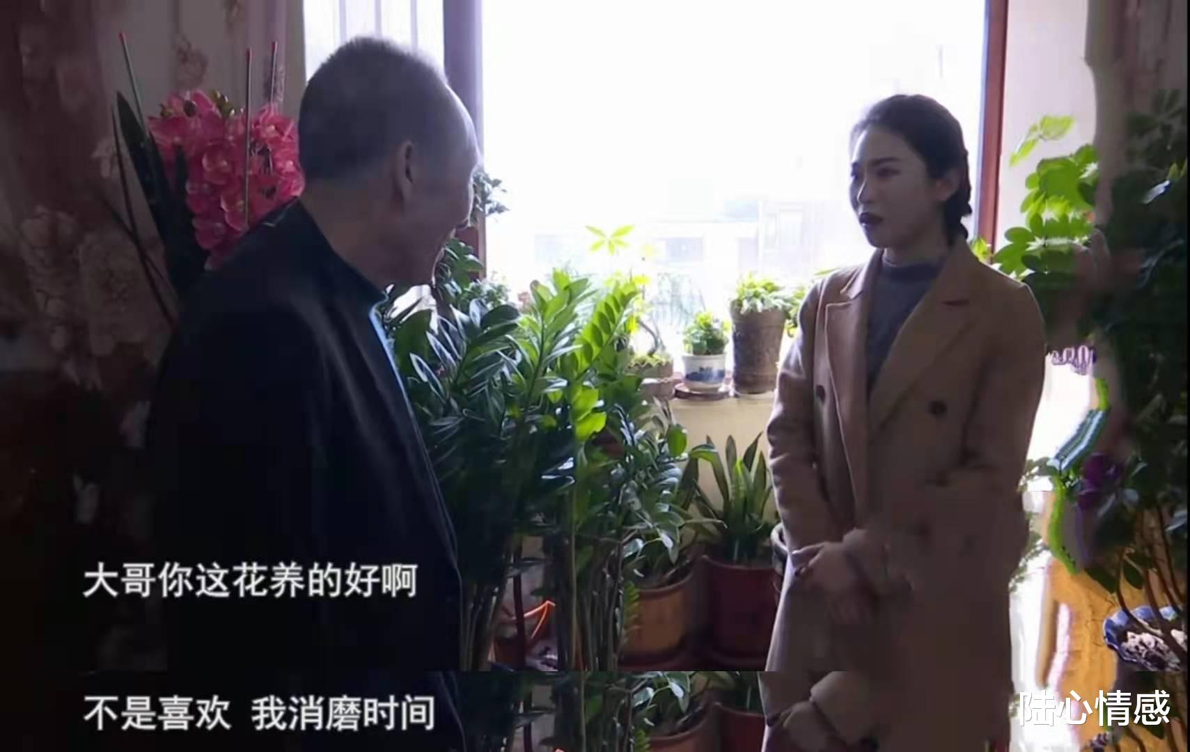陆心情感|77岁老中医相亲，女方67岁被他嫌弃太老：我这条件能找个年轻的