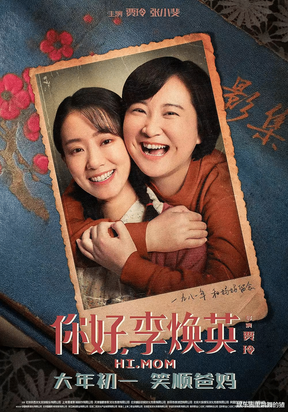 张小斐|05级北电同学聚会,杨幂稳坐C位,饰演李焕英的张小斐坐在哪里?