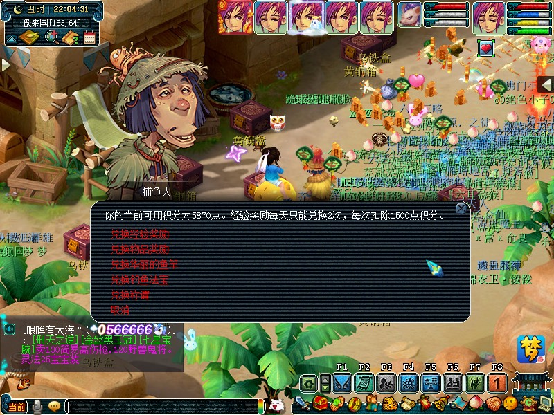 梦幻西游|梦幻西游：钓鱼活动奖励到底如何，值得上号玩两小时吗？