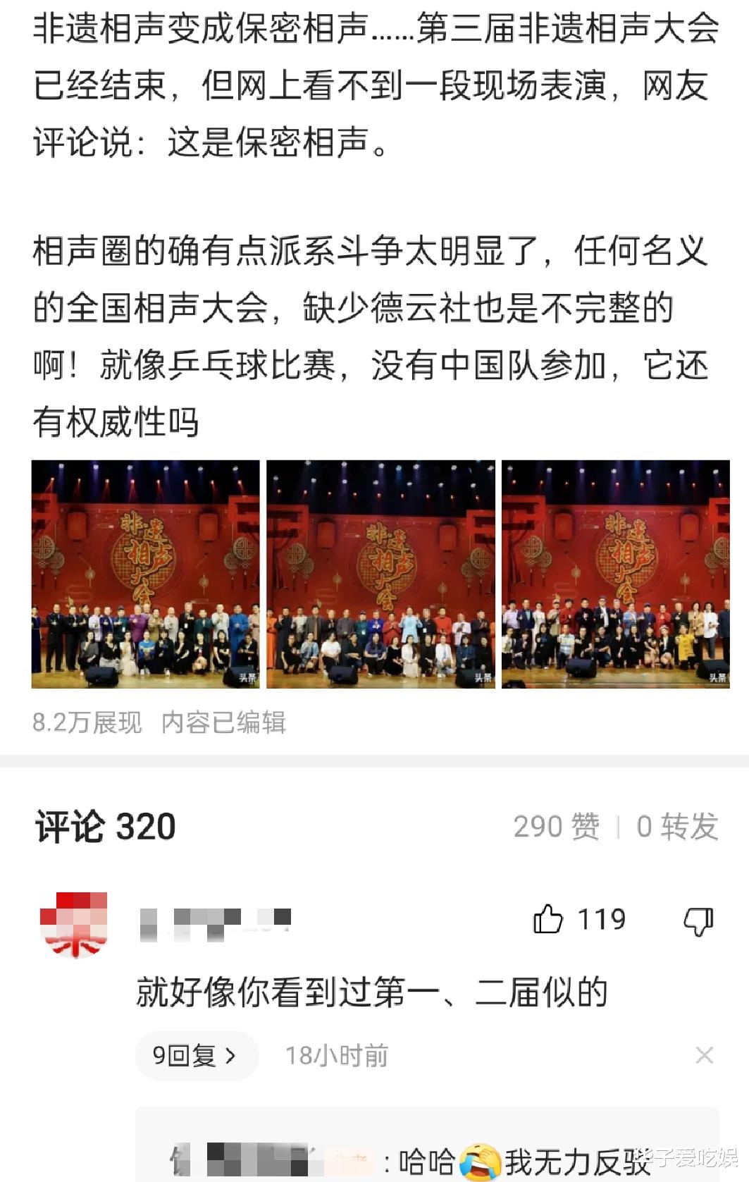 郭德纲|郭德纲荣登央视，担任相声非遗传承人，深圳非遗相声大会引发群嘲