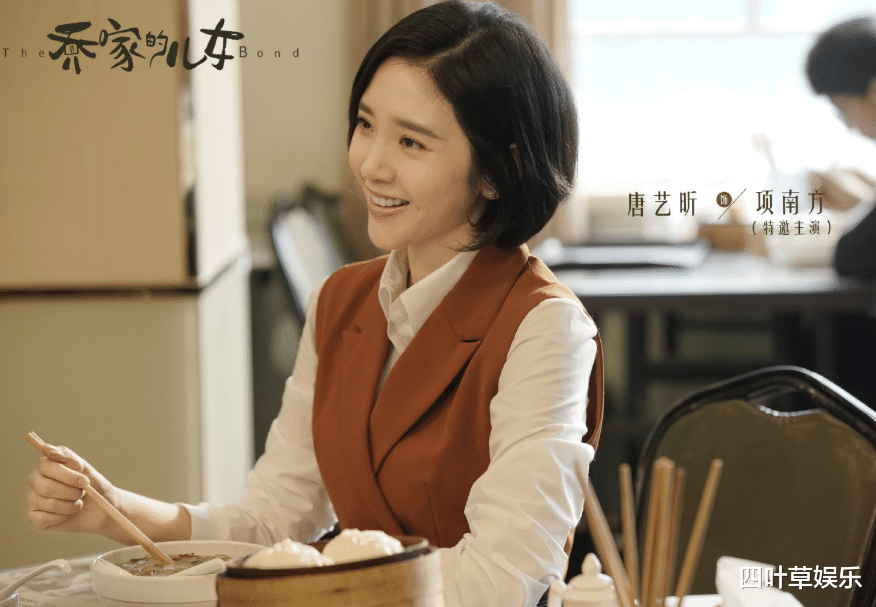 叶小朗|乔家的儿女：一成新婚，第一任妻子太有心机，项南方才是最终归宿