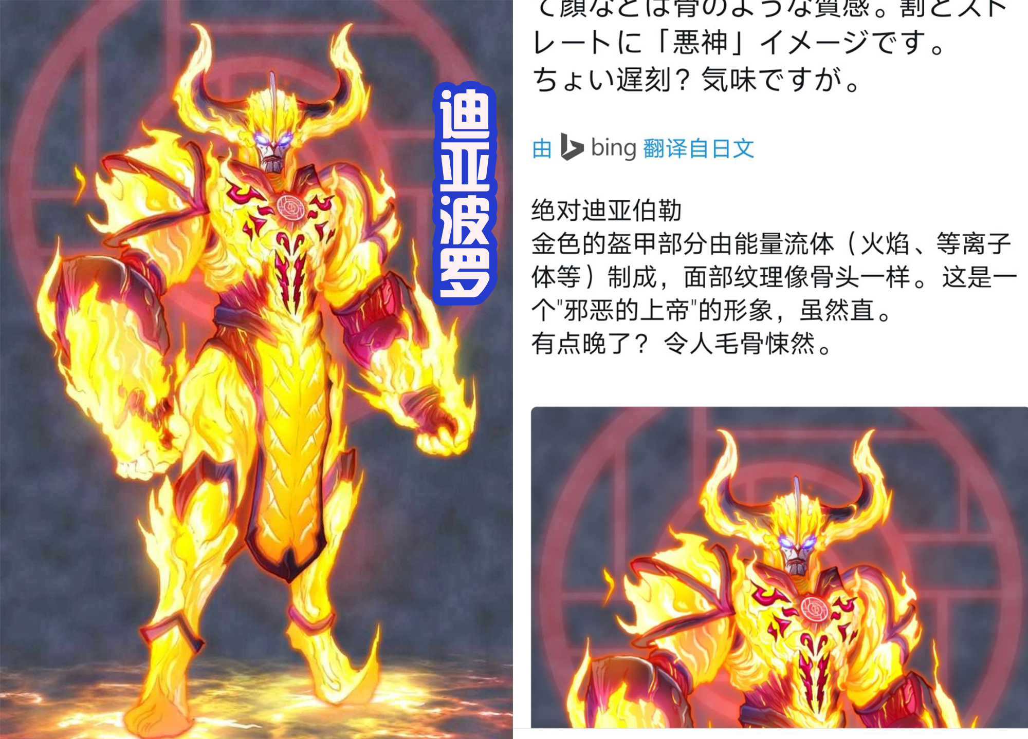 特利迦奥特曼|用黑田画风打开《特利迦奥特曼》，发现不一样的迪亚波罗，很霸气