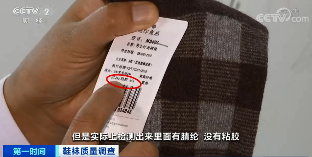 纺织服装时尚内参|曝光！你穿的袜子，可能含致癌物质？这些牌子上榜！