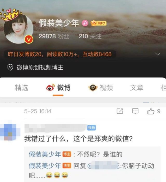 郑爽|网曝张恒发起新一轮攻势，托人曝光郑爽辱骂圈内艺人聊天截图