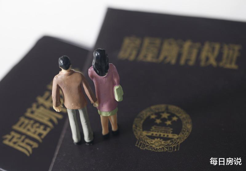 购房置业|今年起，房产证就算加名，也不影响婚前婚后财产分割，争闹也没用