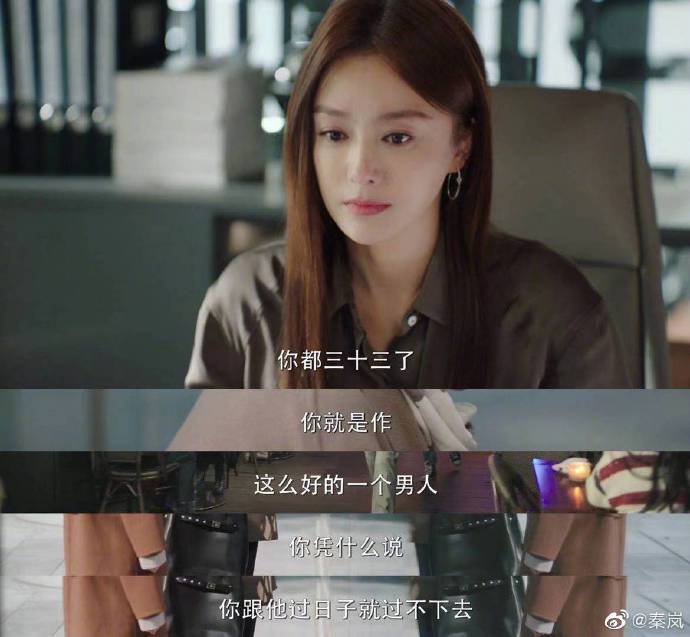 秦岚|女性成长剧《理智派生活》开播，秦岚、王鹤棣演绎职场姐弟恋