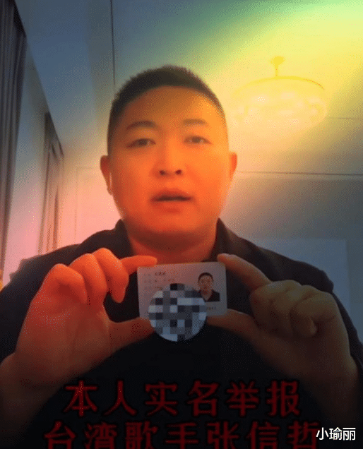 张信哲|洗米华事件再次发酵,张信哲被实名举报,古天乐受到牵连