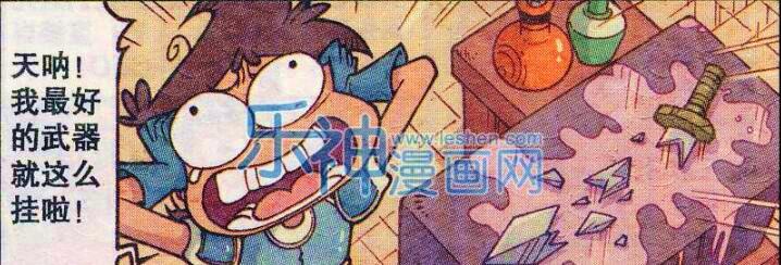 阿星|奋豆不仅有“无敌坐骑”,还有佳人相伴,阿星:不就是有VIP吗?