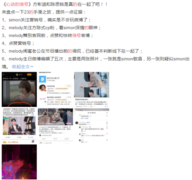 方彬涵|录《心动4》嘉宾都会签协议，对录制过程保密，方彬涵却偷偷撒糖