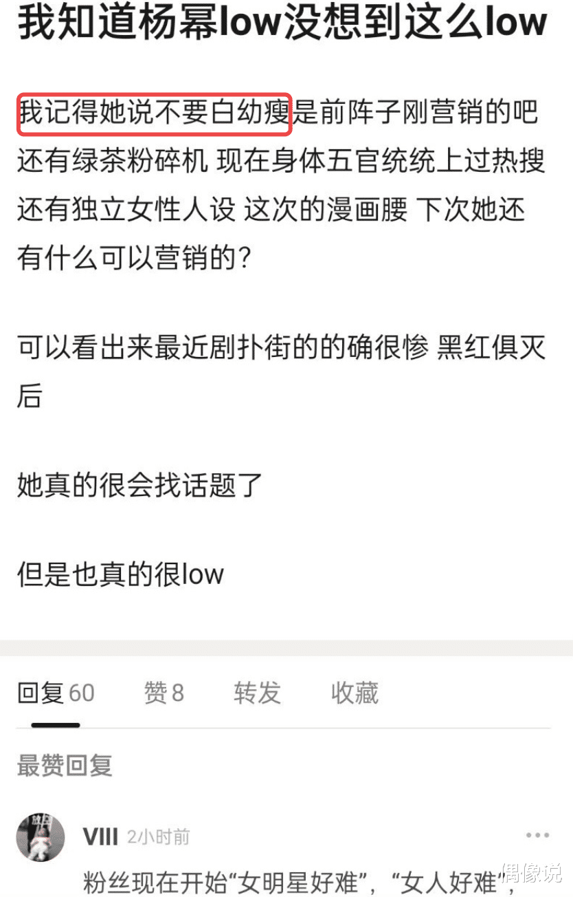 杨幂|杨幂为“漫画腰”事件道歉！打脸原作者的阴谋，制止了一场骂战