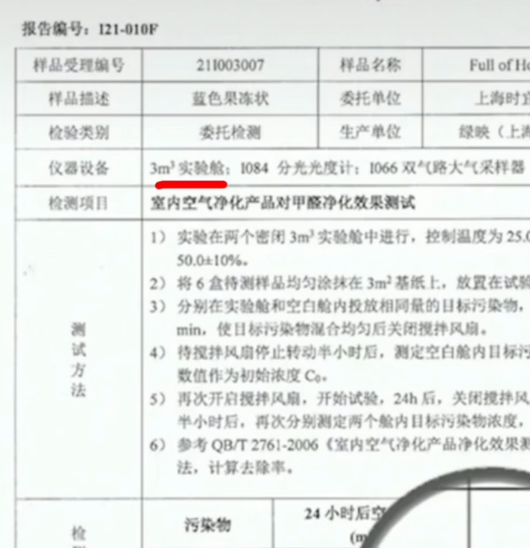 美宅设计|揭秘除甲醛果冻！到底有用没有！