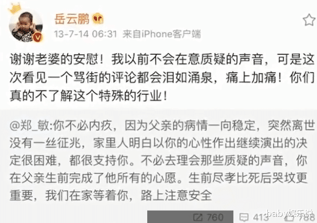 郑敏|“中国好媳妇”郑敏：因爱下嫁，因爱掌掴丈夫，因爱给大姑子买房