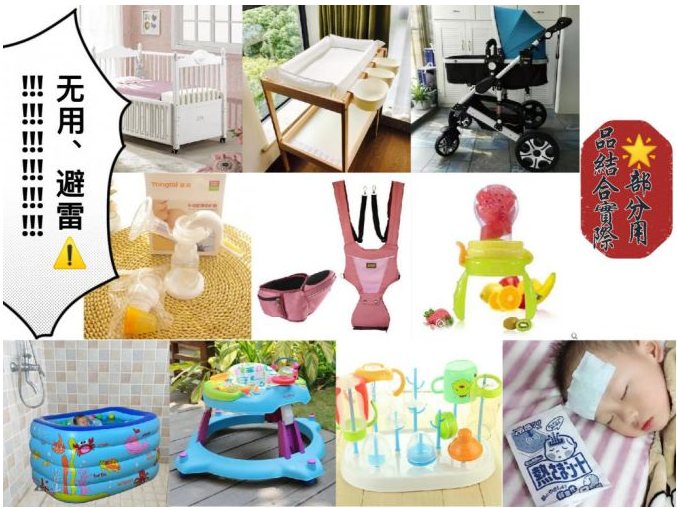 时尚纪实阿苑 买了就后悔的10款难用、坑钱母婴用品,今年双十一还有人中招?