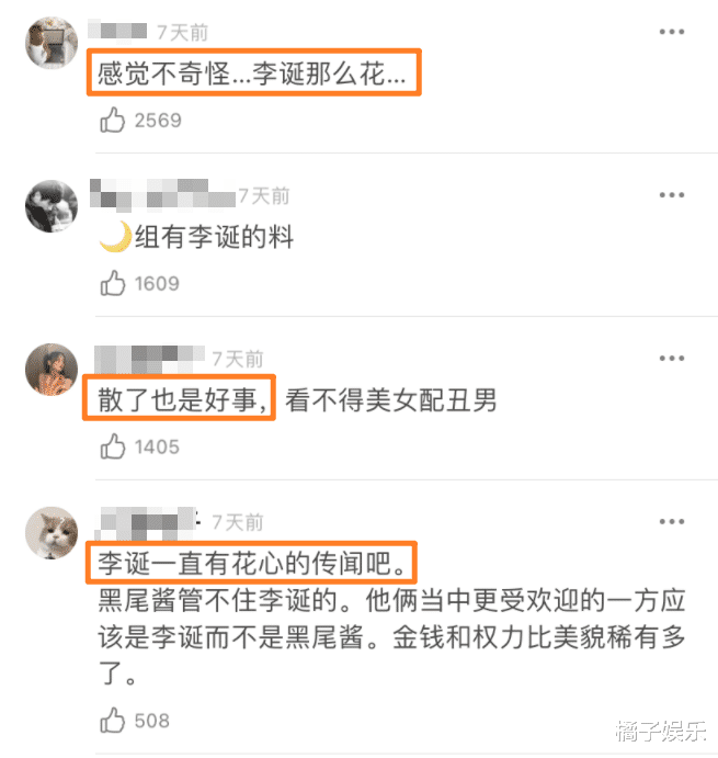 李诞|李诞和黑尾酱离婚了？好看的皮囊与有趣的灵魂，怎么就分道扬镳了