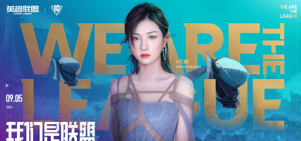 陈姐叨叨叨|周杰伦缺席LOL十周年，嘉宾名单出炉：陈赫、杨颖、王俊凯、万茜