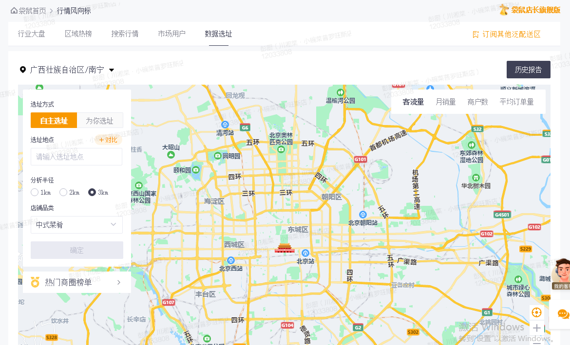 playstation4|美团外卖知识第六讲：新店选址工具有哪些？