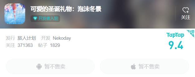 galgame|网易入股GalGame研发商成都猫之日，后者曾获B站投资