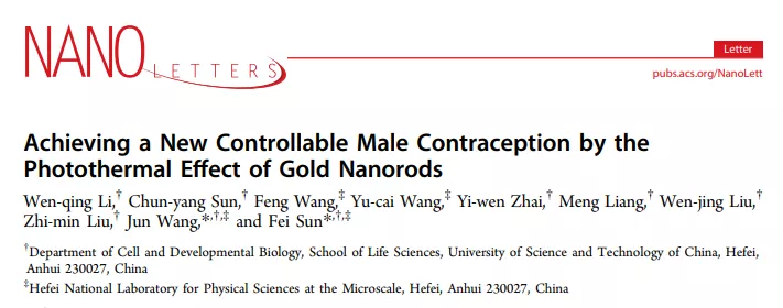 免疫细胞 再见了，避孕套！南通大学科学家开发出“磁控避孕”新技术！一次能管一个月，轻松无负担！