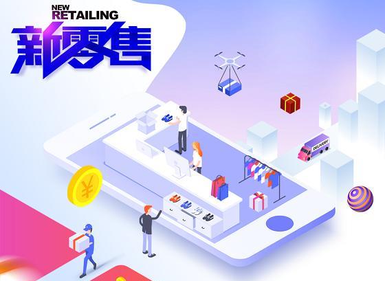 果莓妈咪说 真被马云说中了！全新购物模式将在中国兴起，“电商”将被淘汰？