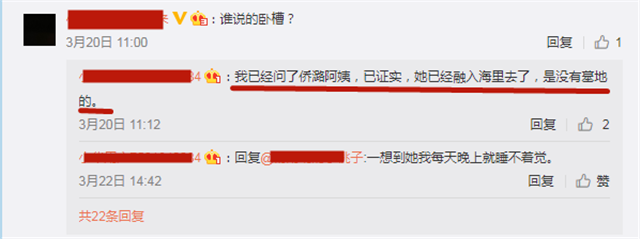 孙侨潞|孙侨潞妈妈触景生情，看见大海想起去世女儿，后悔将女儿海葬