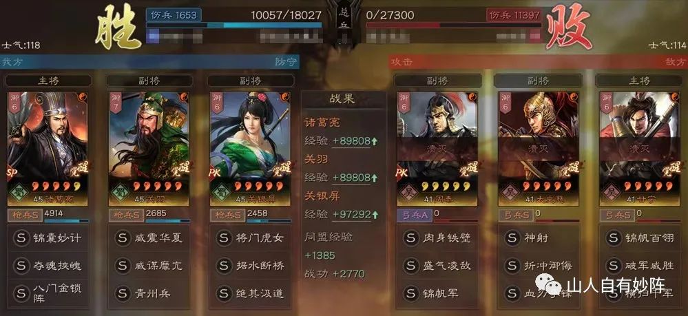 关羽|父女青州枪，全是控制，强力蜀枪再次崛起丨三国志战略版