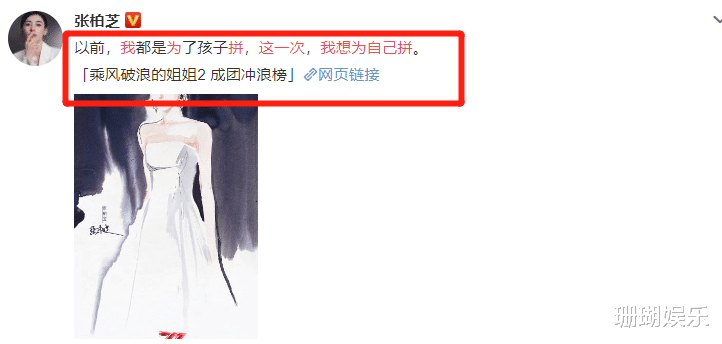 张柏芝|张柏芝发文要为自己拼，众星为她打call，个人喜爱度排名令人意外
