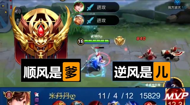 图图妈妈的|王者荣耀：顺风局刮头，逆风局刮皮！这四位英雄逆风“不投”就演