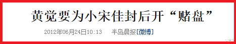 浓烈难咽下|“睡遍娱乐圈女星”的黄觉,曾一周换6个女友,夜夜做新郎