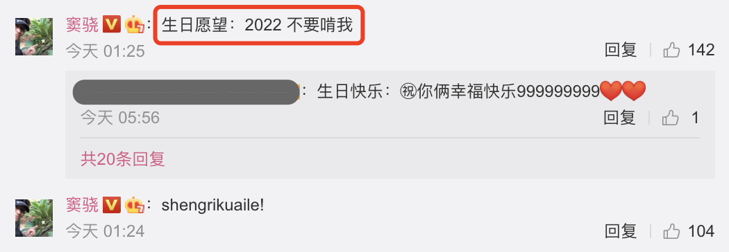 五台山|何超莲凌晨晒照为窦骁庆生，搂住男友“啃”，窦骁留言甜蜜抱怨