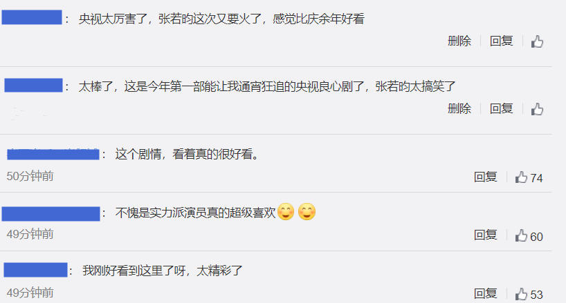 徐凤年|收视破1，口碑爆棚，网友：唯一一部让我通宵狂追的央视良心剧