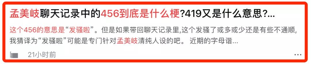 蘑小菇 被曝20天开房16次