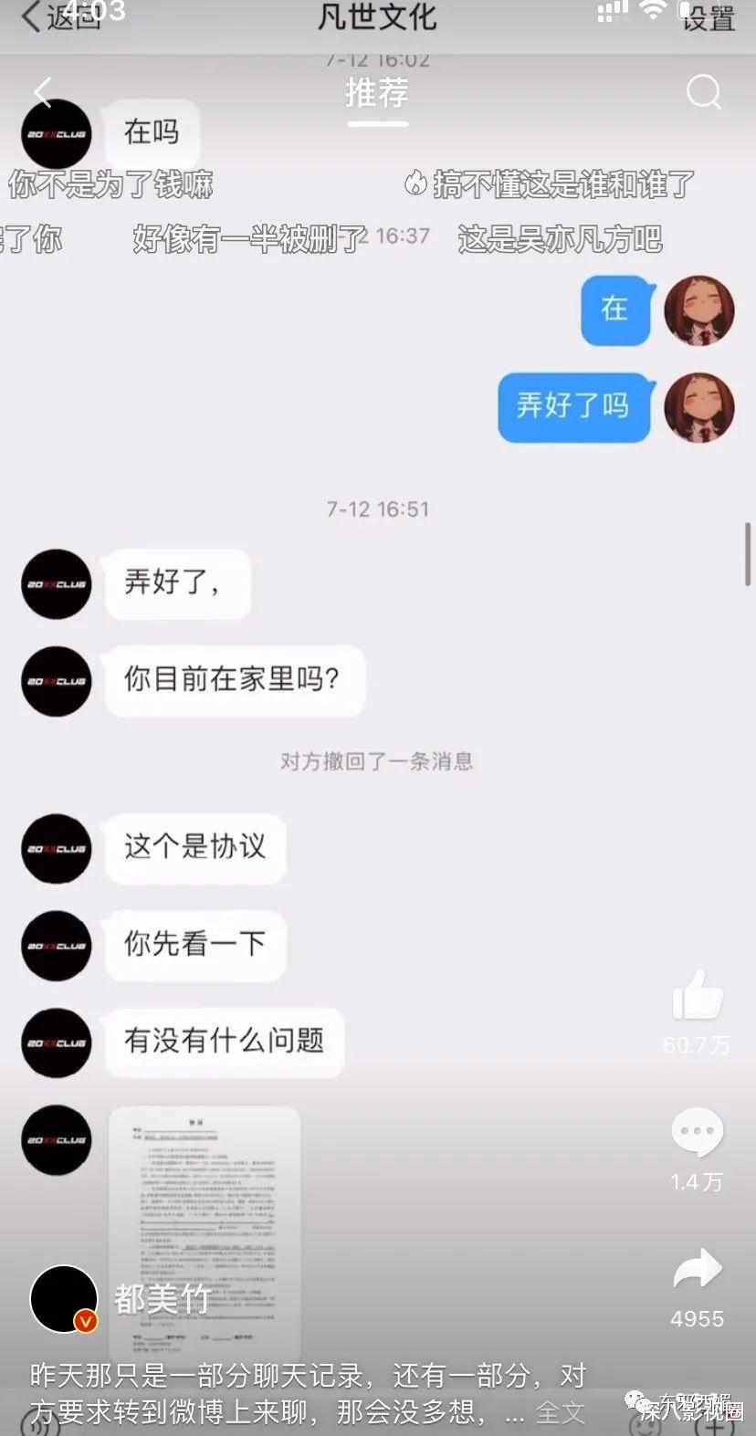 都美竹|吴亦凡都美竹案骗子是欠巨债走投无路tony？这瓜，魔幻又唏嘘