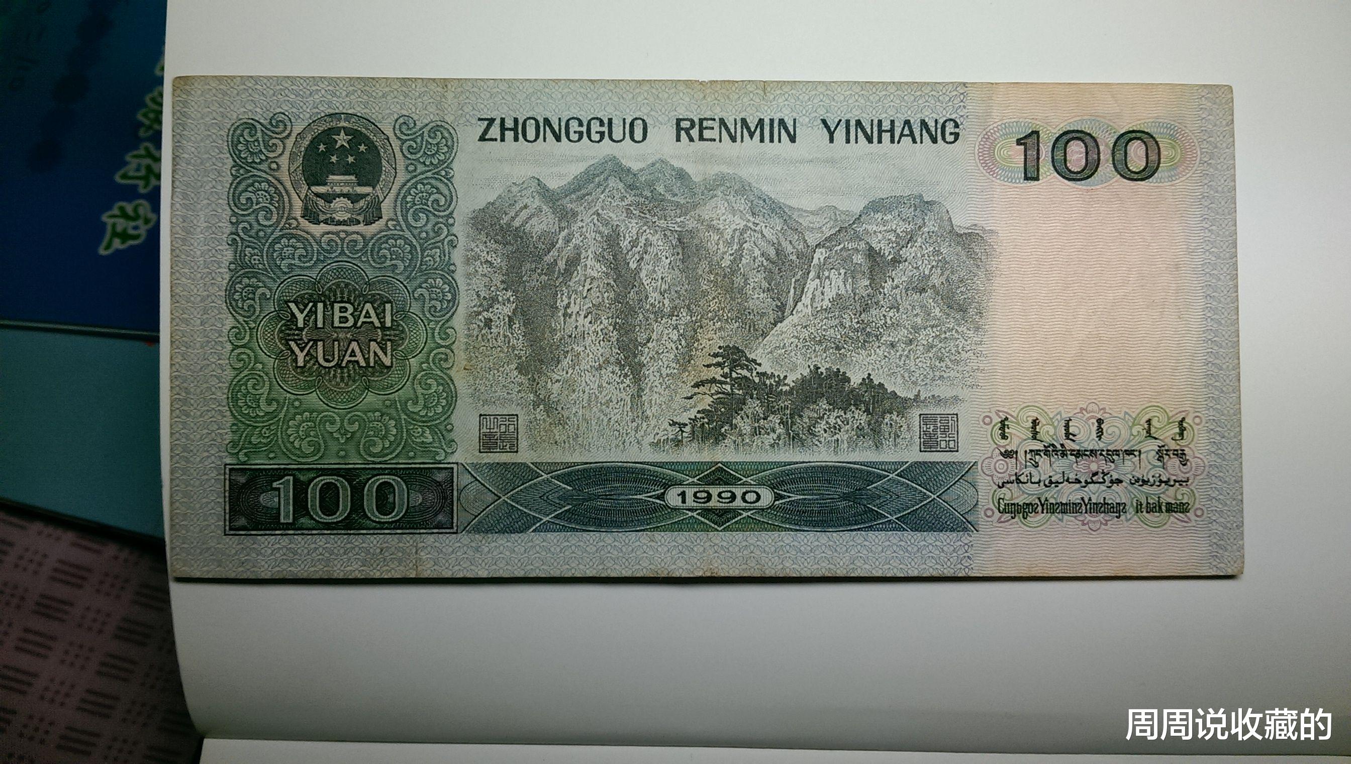 |四版币中的四大天王，谁手里拥有这几张就赚了