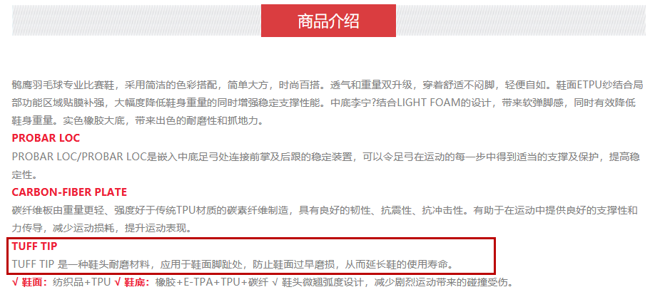 纺织服装时尚内参|李宁鞋头开裂,陈雨菲比赛中脚被割伤,李宁紧急回应