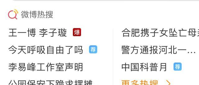 王一博|惊喜！史上恋情结束最快的感情，叫王一博和李子旋！