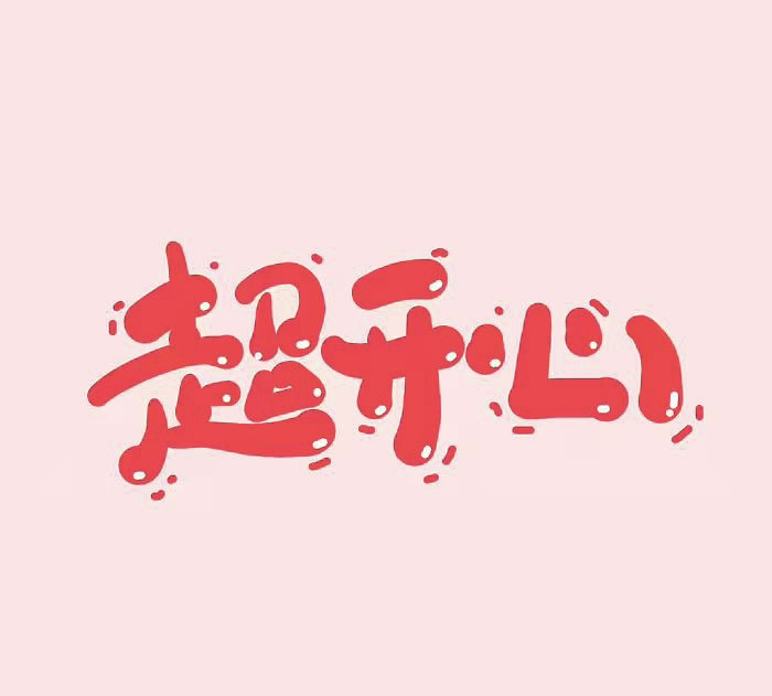 小飞侠熙熙 记住，请告别emo！