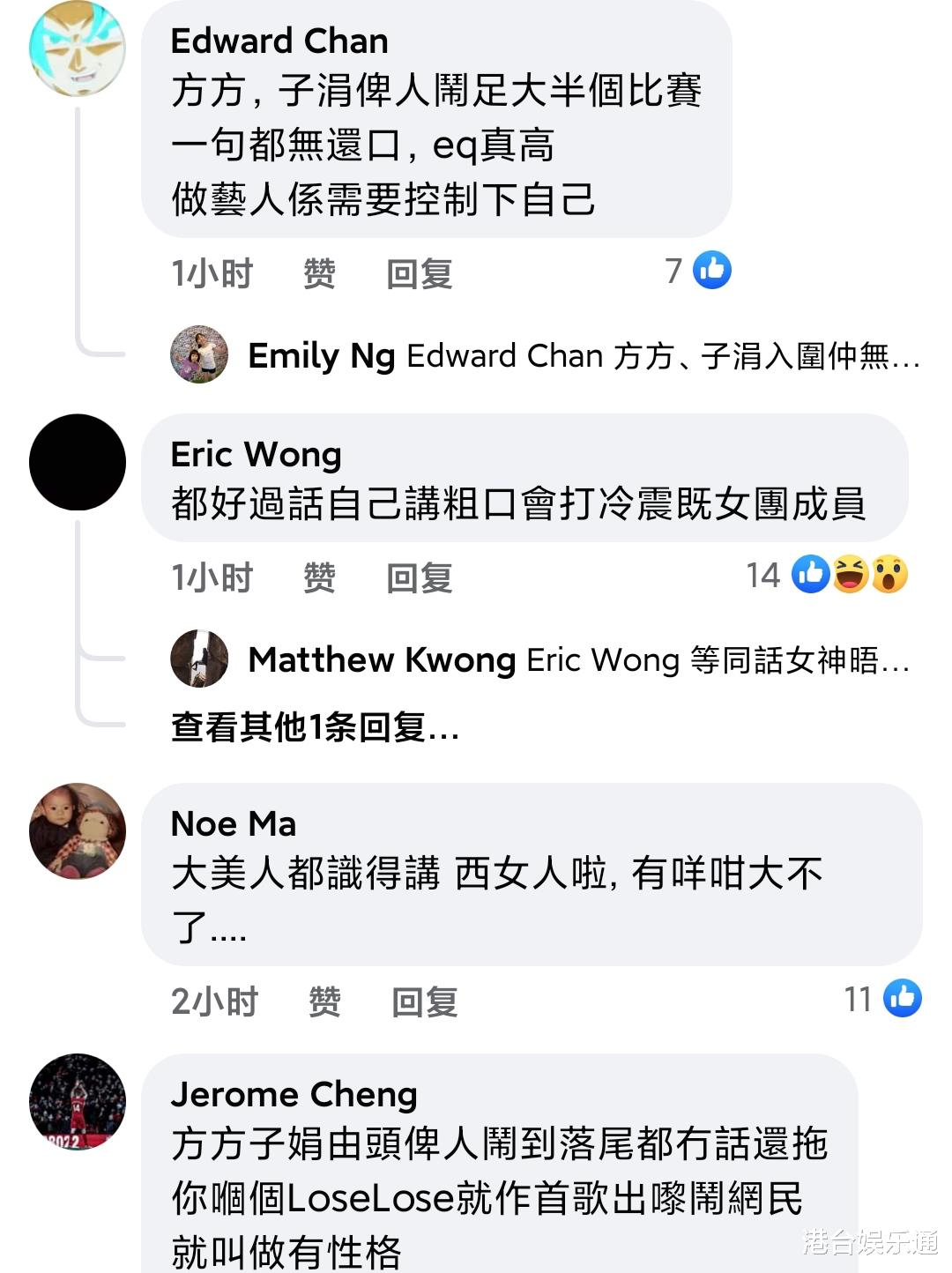 风起洛阳|自家人内讧？《全民造星4》选手怒怼ViuTV死忠：别太自以为是了！