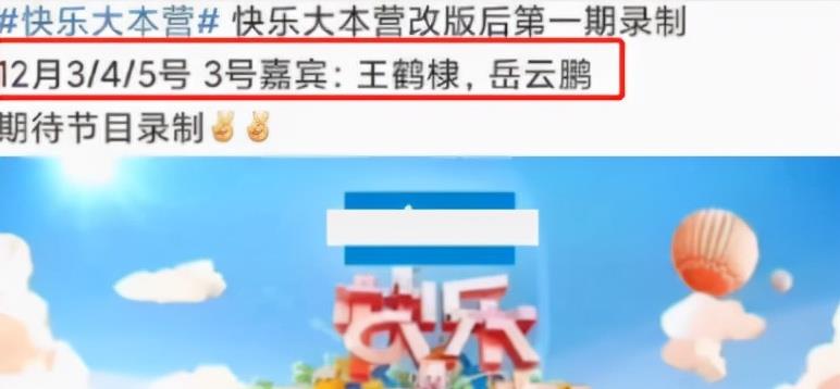快乐家族|《快本》开启连续3天录制，快乐家族五人回归，他却不再参与录制