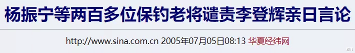 自然 跟爱因斯坦谈笑风生的杨振宁，年轻的时候差点就毕不了业
