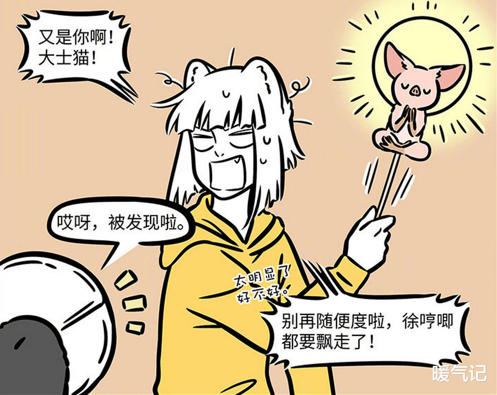 敖烈|非人哉：九月与敖烈的宝宝，去医院打疫苗，工作人员要升天