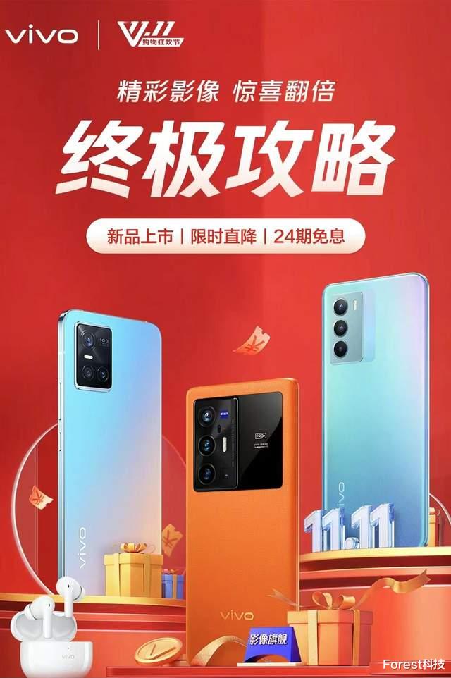 vivo|双11活动提前看！vivo、iQOO购机终极攻略出炉，多款机型值得入手