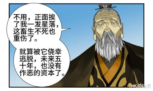 泰安郡|传武148话，严华召唤陨石，瞬间秒杀天灾级妖怪！