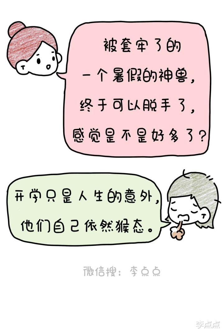 李点点|生个男孩：上厕所不洗手，流鼻涕用袖口，抠鼻屎往嘴凑