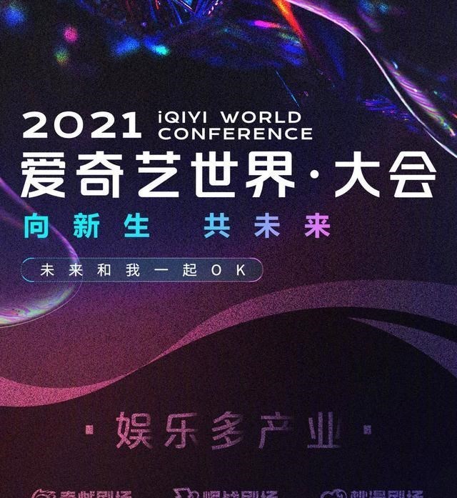 |先是华夏古城宇宙，后是2022年度动漫片单，某奇艺又来画大饼了