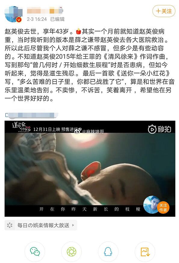 赵英俊|赵英俊去世，好友薛之谦在吃人血馒头？别再伤害薛之谦了