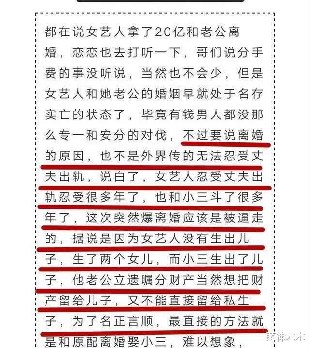 林青霞|网友爆料林青霞丈夫出轨有私生子：还曾带回老家祭祖，公开的秘密