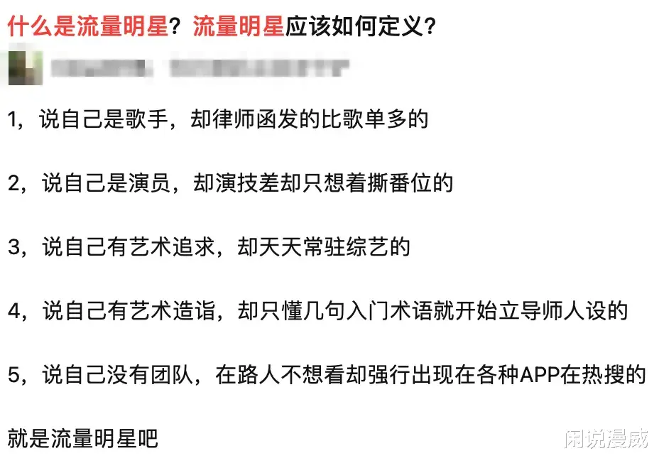 娱乐圈|打在资本的七寸，当娱乐圈“流量”退去， 真正的顶流明星一眼便知