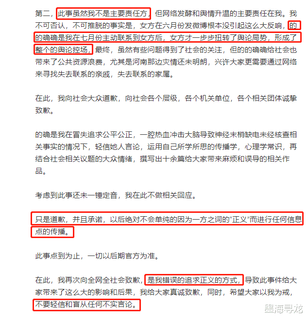 都美竹 都美竹写手徐某身份被扒，早年臭名昭著，曾套受害者隐私进行威胁