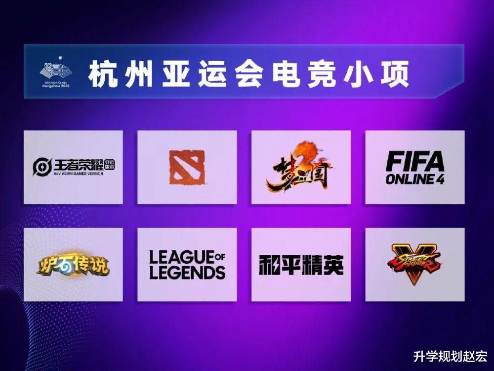 电子竞技|EDG夺冠！电子竞技运动与管理值得选吗？给高考志愿带来哪些思考