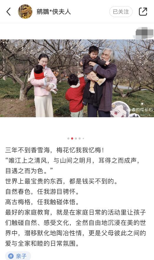 杜星霖|张纪中一家五口赏梅花，杜星霖怀抱半岁女儿，夫妻甜蜜对视秀恩爱